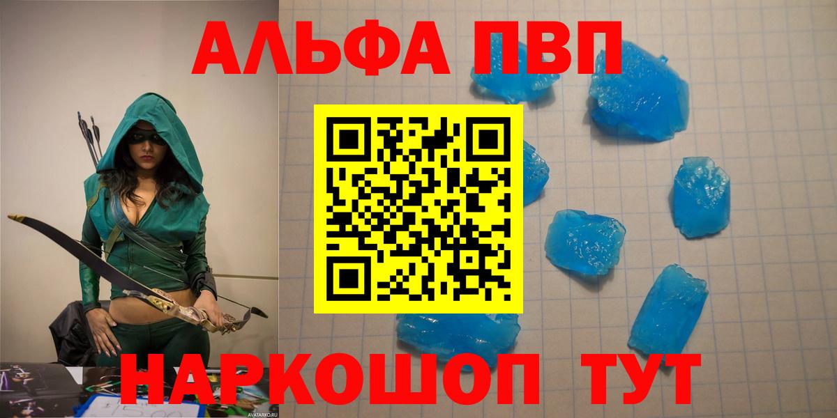 Альфа ПВП крисы CK Лобня