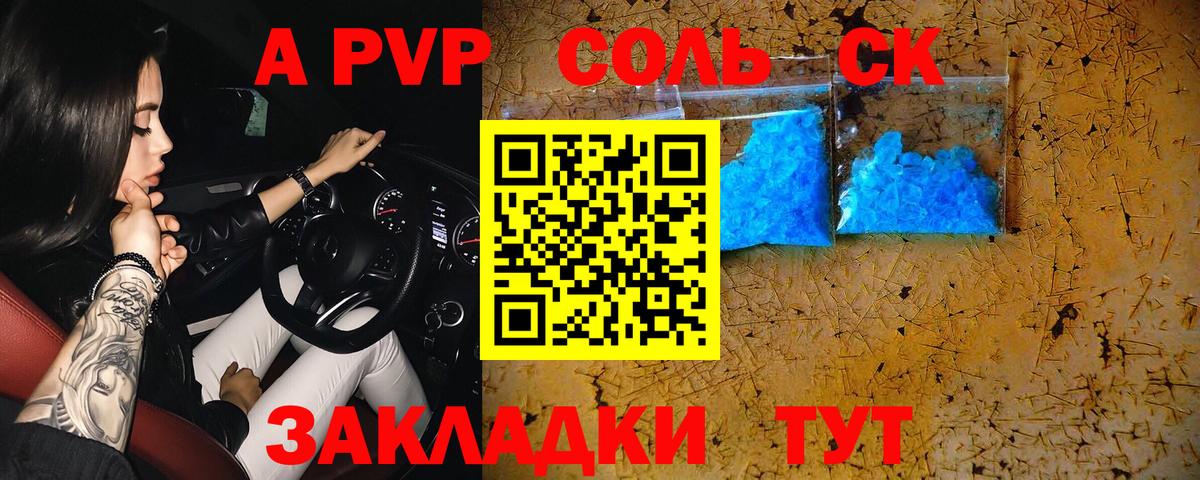 цены наркотик  Вход с VPN  Лобня  A-PVP крисы CK  Alpha PVP кристаллы 
