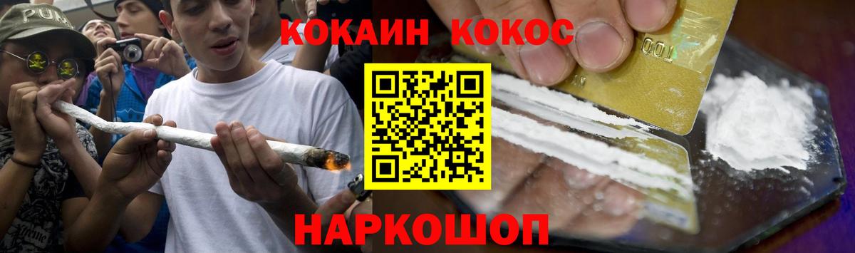 COCAIN Эквадор Лобня