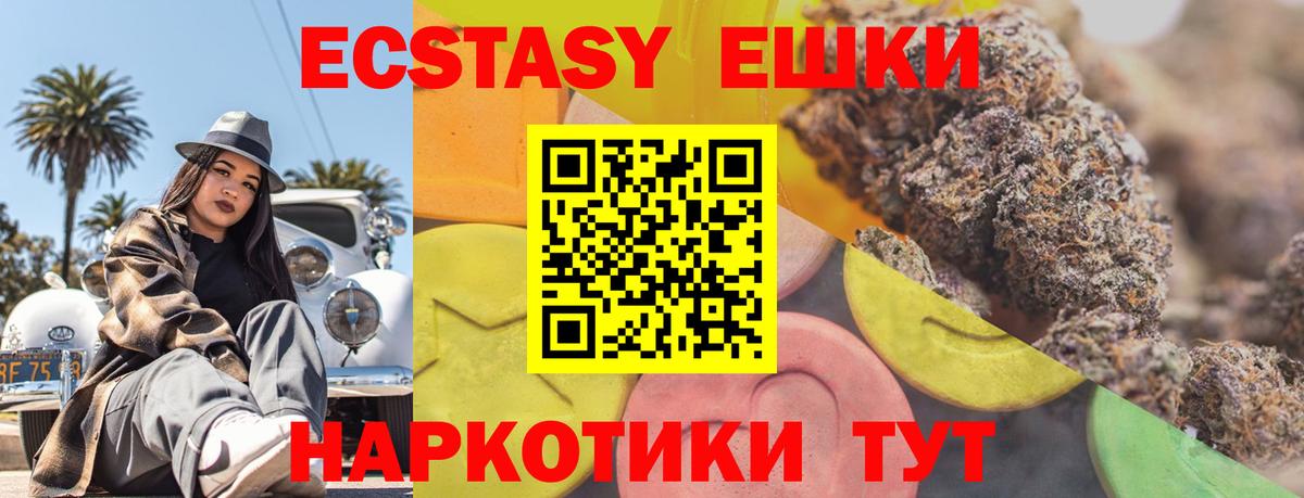 Экстази Cube Лобня