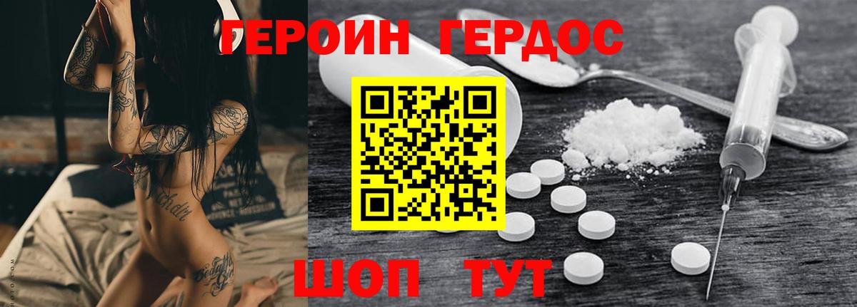Лобня  ГЕРОИН герыч  Вход с VPN 