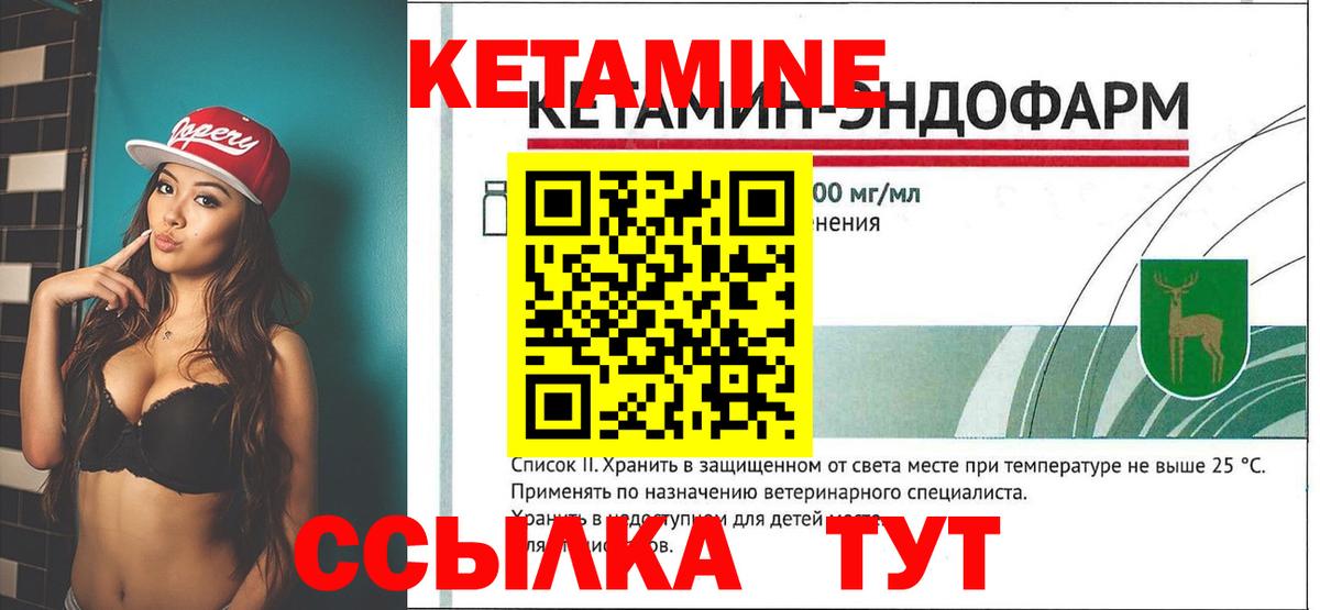 Кетамин ketamine  Вход с VPN  Лобня 