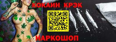 метамфетамин Севастополь
