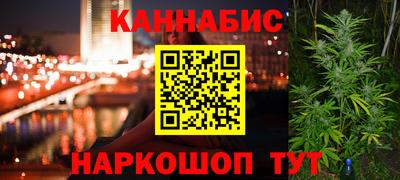 мескалин Северобайкальск