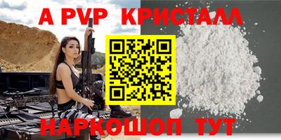 метамфетамин Севастополь