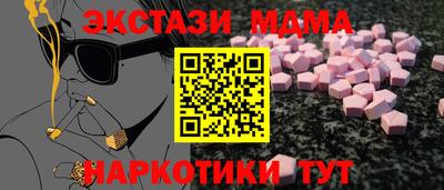 метамфетамин Севастополь