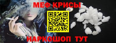 мескалин Северобайкальск