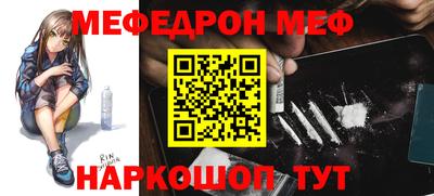 меф Рыбинск