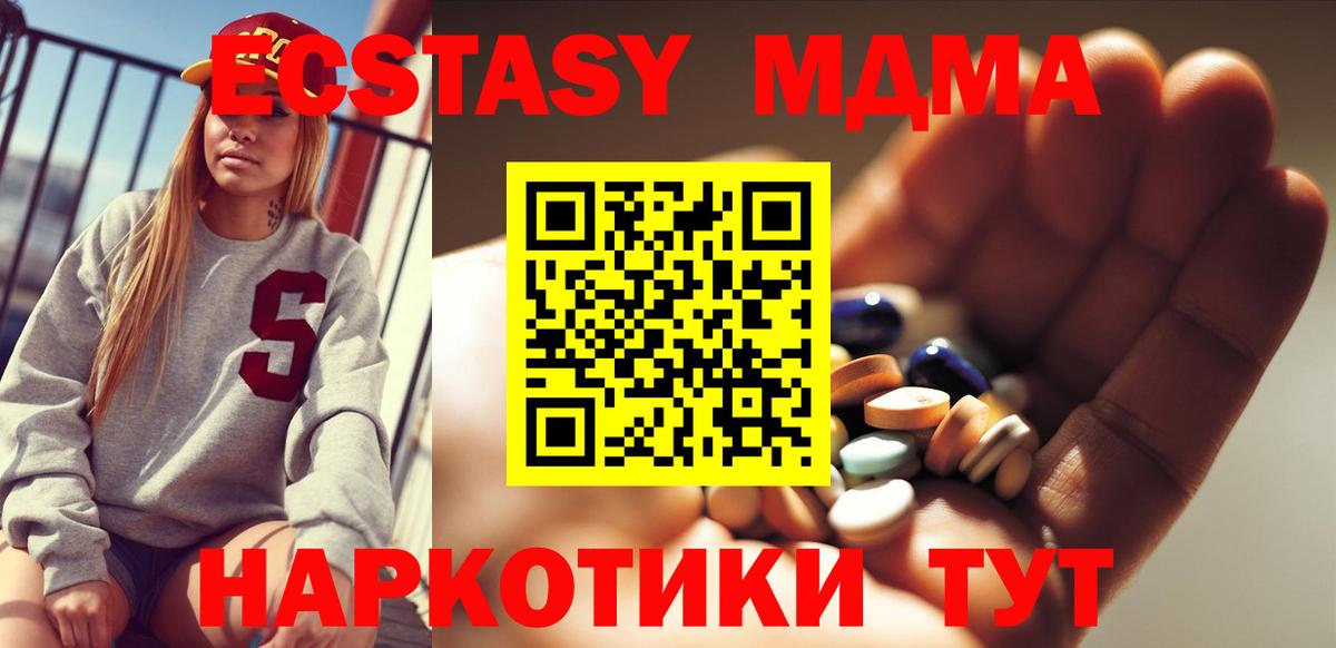 МДМА молли  Вход с VPN  Лобня 