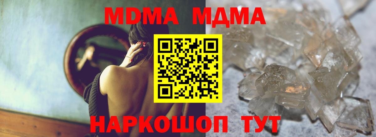 МДМА Molly Лобня