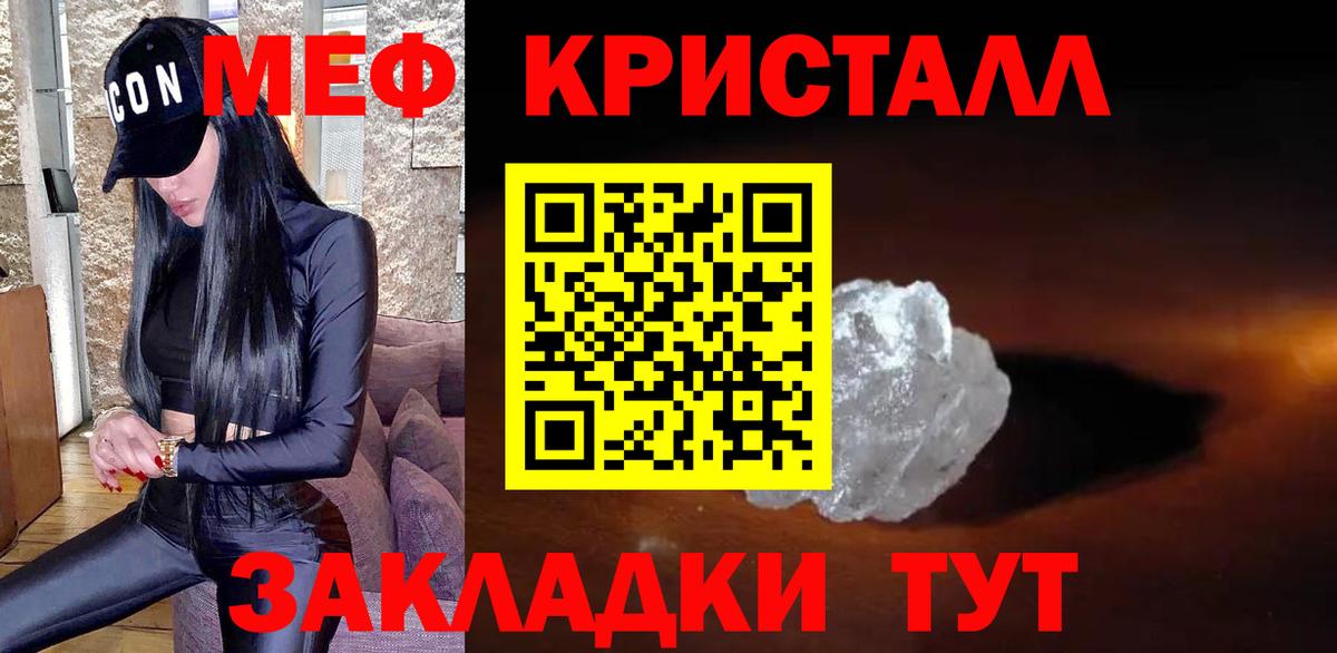 Мефедрон Лобня