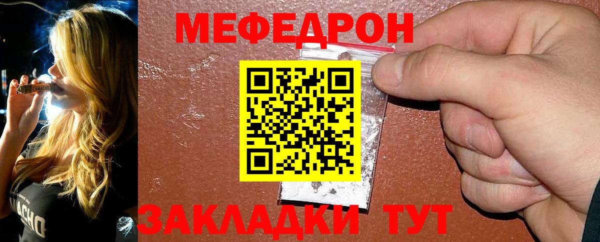 цены   Меф мука  Лобня  Вход с VPN  МЯУ-МЯУ кристаллы  Меф 