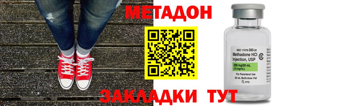 Лобня  МЕТАДОН мёд  Вход с VPN  МЕТАДОН мёд 